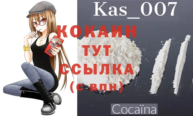 КОКАИН 99% Сафоново