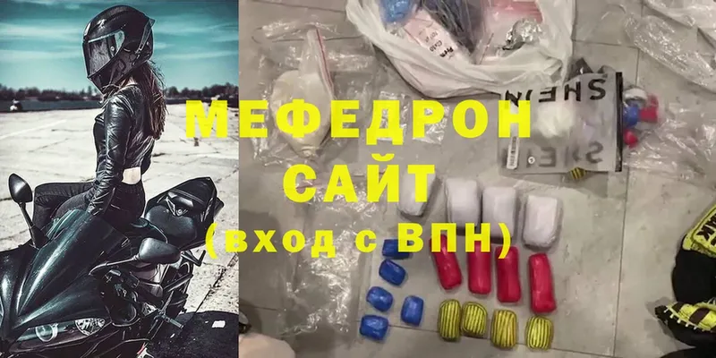 МЕФ кристаллы Сафоново